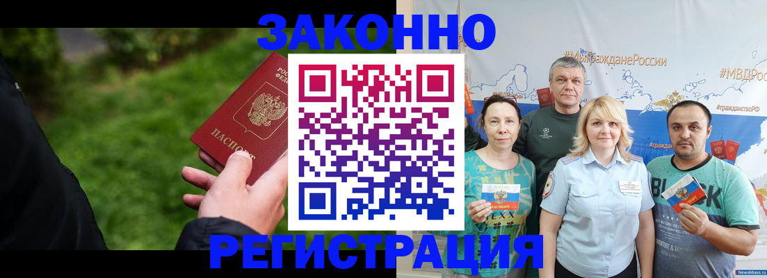 временная регистрация для всех в Холмске