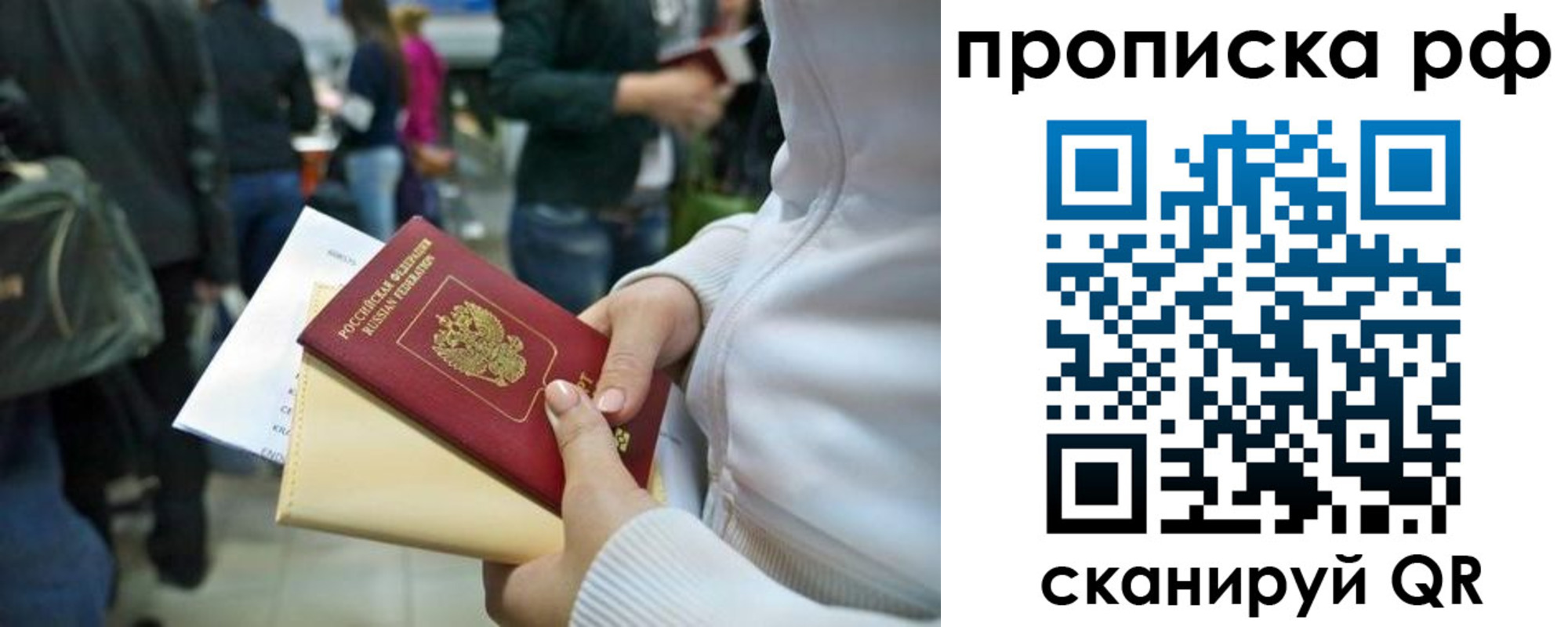 прописка в квартире в Холмске