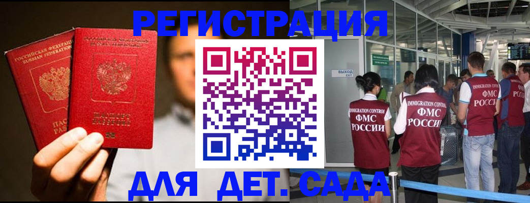 прописка в Холмске