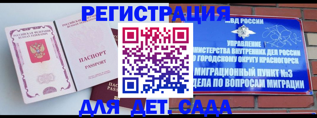 временная регистрация надежно в Холмске